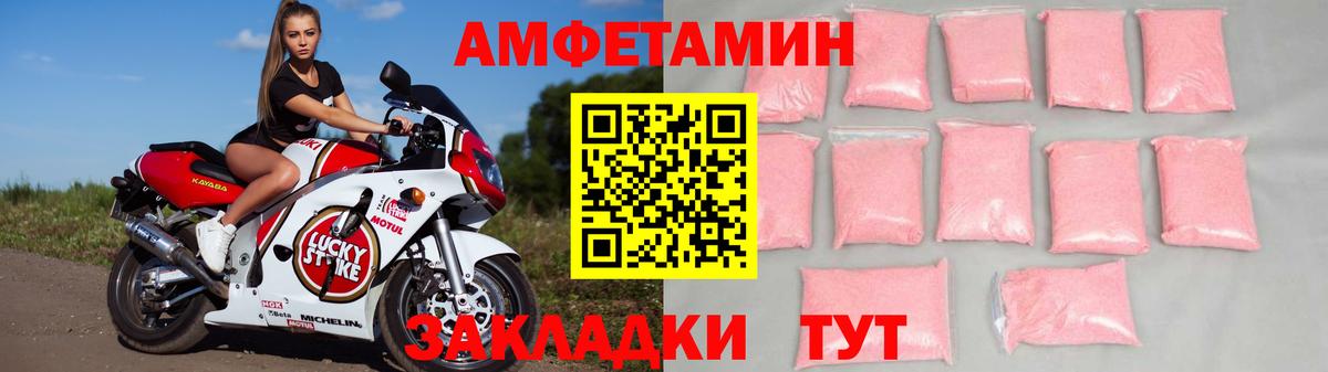 Амфетамин VHQ Новоалтайск