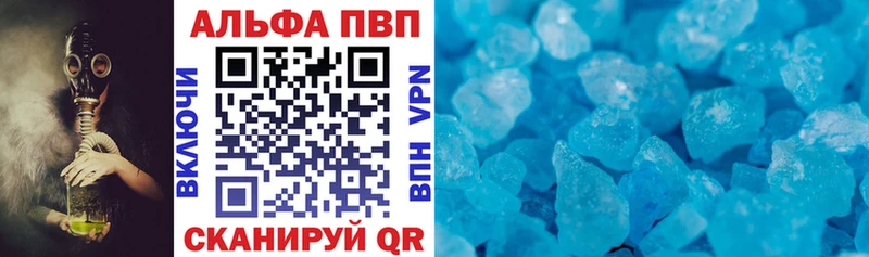купить наркотик  Новоалтайск  А ПВП мука 