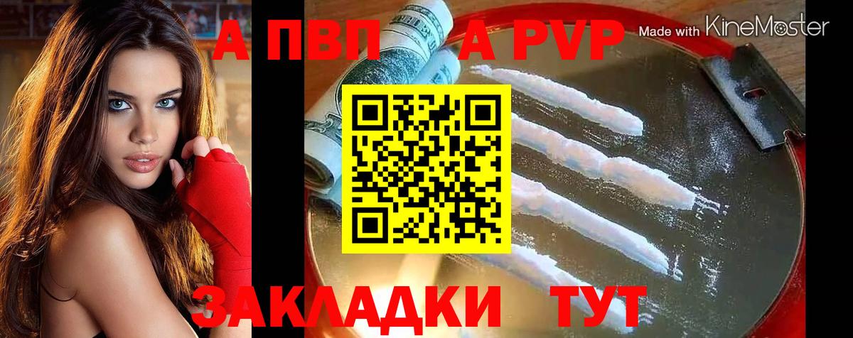 Alpha PVP Crystall Новоалтайск