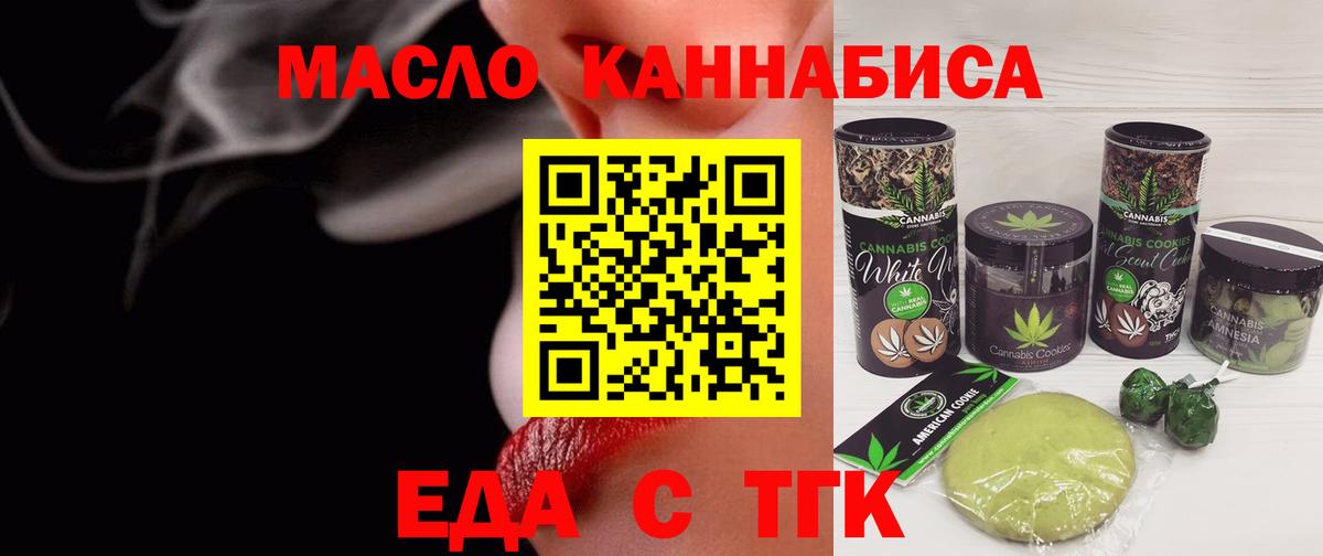 Cannafood конопля  Вход с VPN  Новоалтайск 