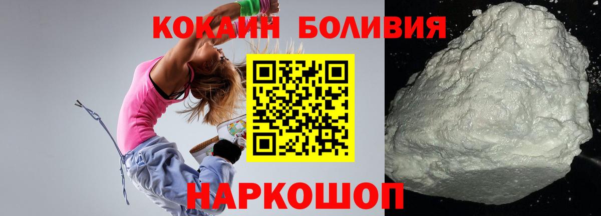 Cocaine 99%  КОКАИН Боливия  Новоалтайск  где найти   Вход с VPN 