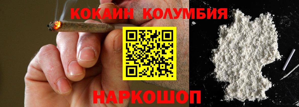 Cocaine Fish Scale Новоалтайск