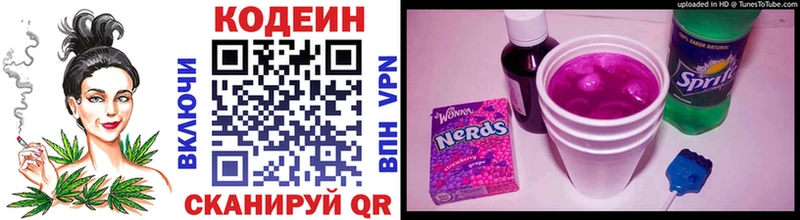 Кодеин напиток Lean (лин)  MEGA маркетплейс  Новоалтайск 