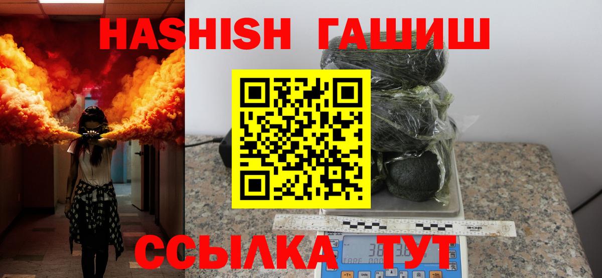 Новоалтайск  ГАШ hashish  Гашиш AMNESIA HAZE  Вход с VPN 