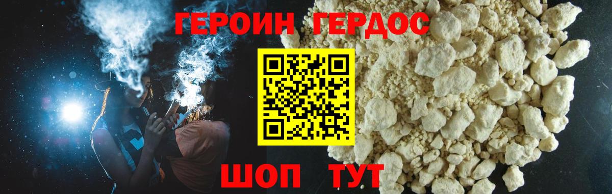 Героин афганец Новоалтайск