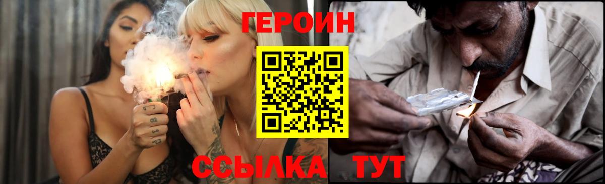 Новоалтайск  Героин VHQ  Вход с VPN 