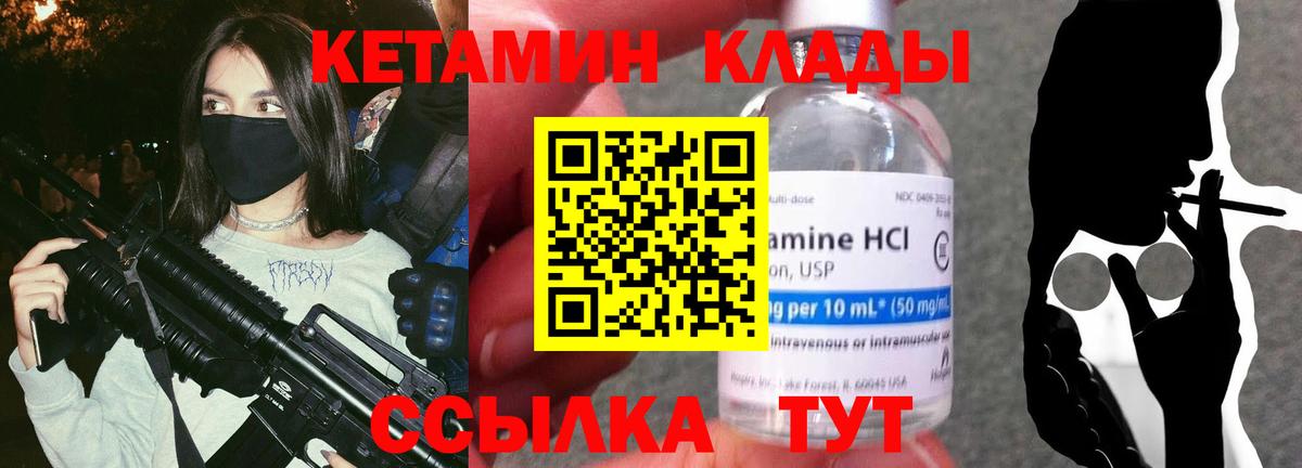 КЕТАМИН VHQ Новоалтайск