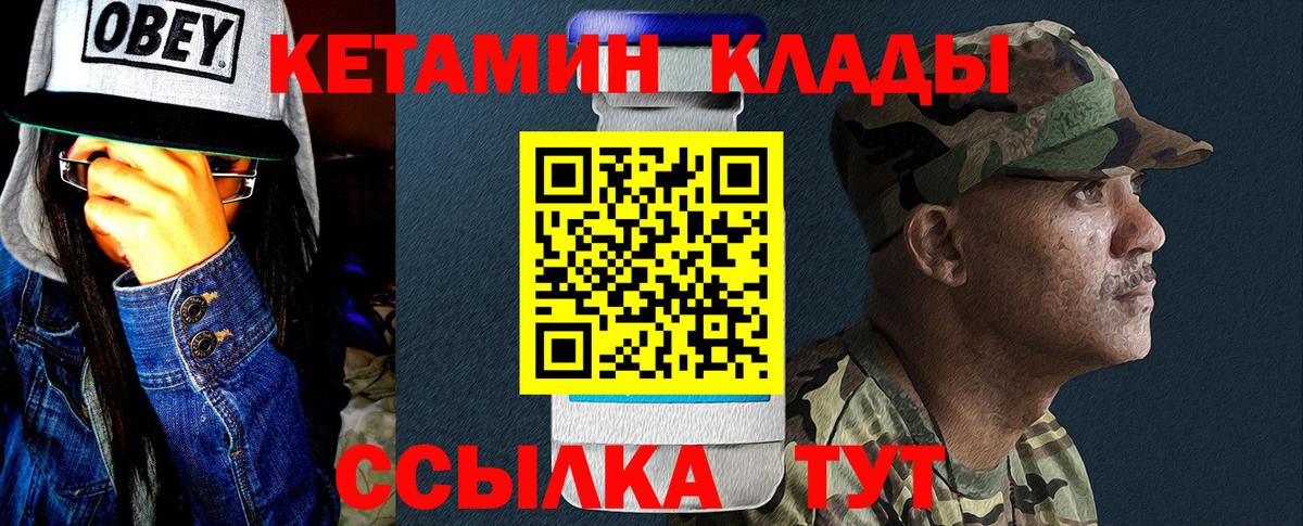 Новоалтайск  КЕТАМИН ketamine  мориарти формула  Вход с VPN 