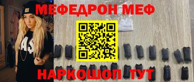 мефедрон VHQ Заволжье