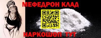 мефедрон VHQ Заволжье