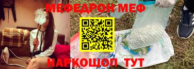 мефедрон VHQ Заволжье