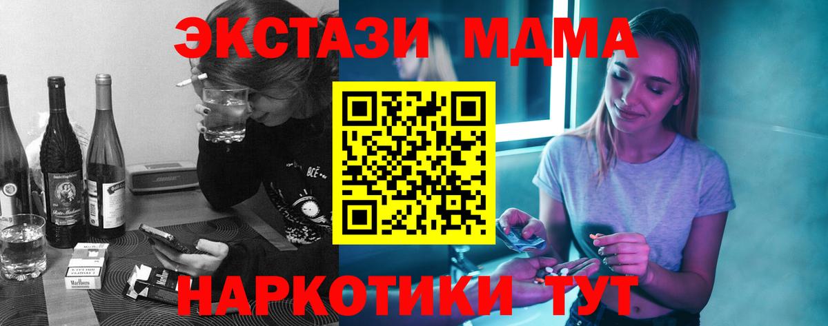 МДМА молли  Вход с VPN  Новоалтайск  МДМА Molly 