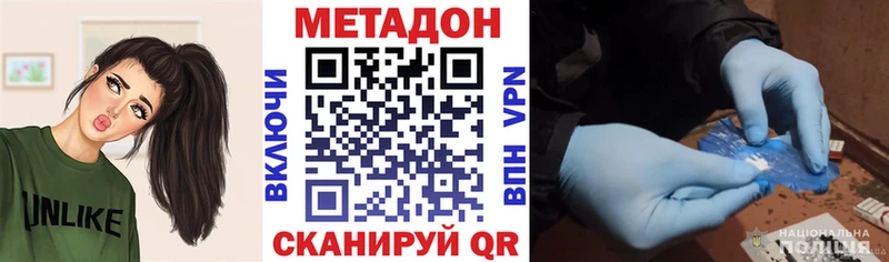 hydra вход Новоалтайск МЕТАДОН кристалл