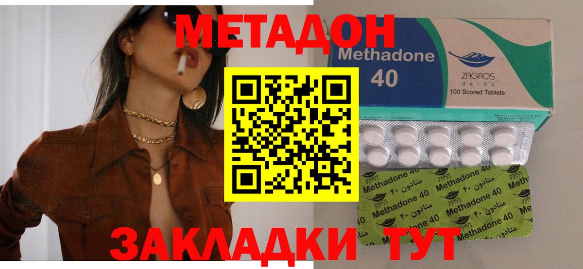 МЕТАДОН мёд Новоалтайск