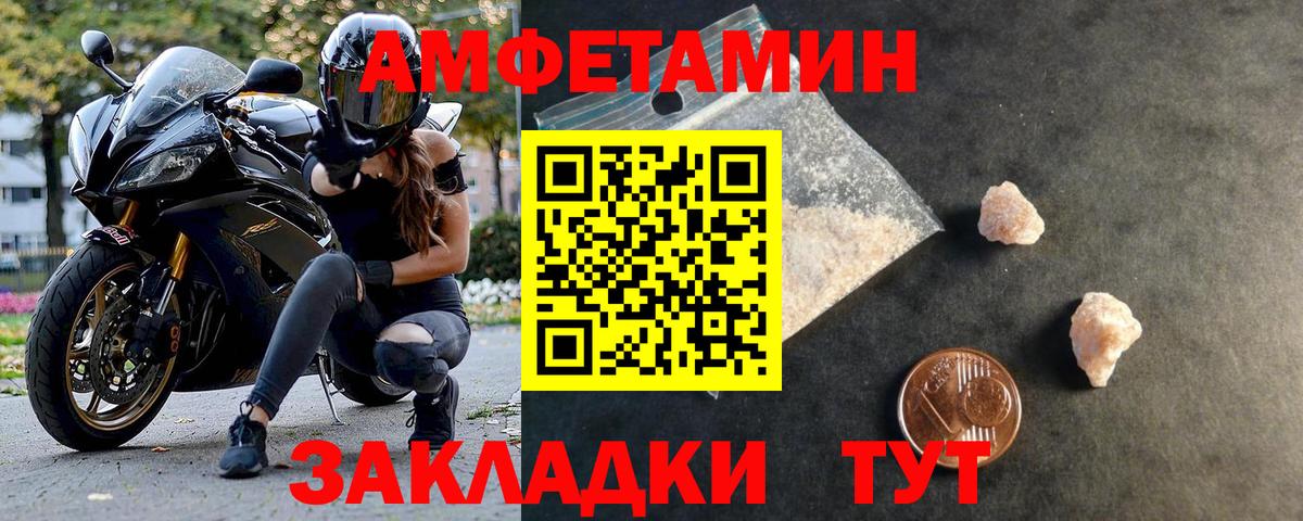 Новоалтайск  МЕТАМФЕТАМИН Декстрометамфетамин 99.9%  Первитин  МЕТАМФЕТАМИН Декстрометамфетамин 99.9%  Вход с VPN 