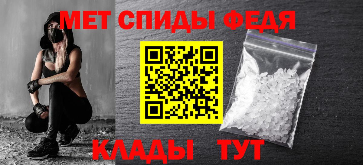 Метамфетамин пудра Новоалтайск