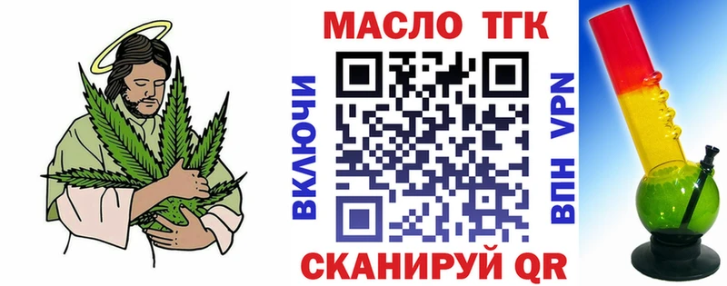 Дистиллят ТГК THC oil  Новоалтайск 
