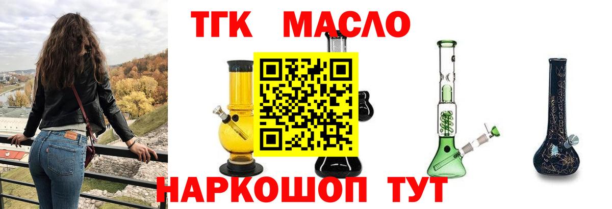 Дистиллят ТГК жижа Новоалтайск